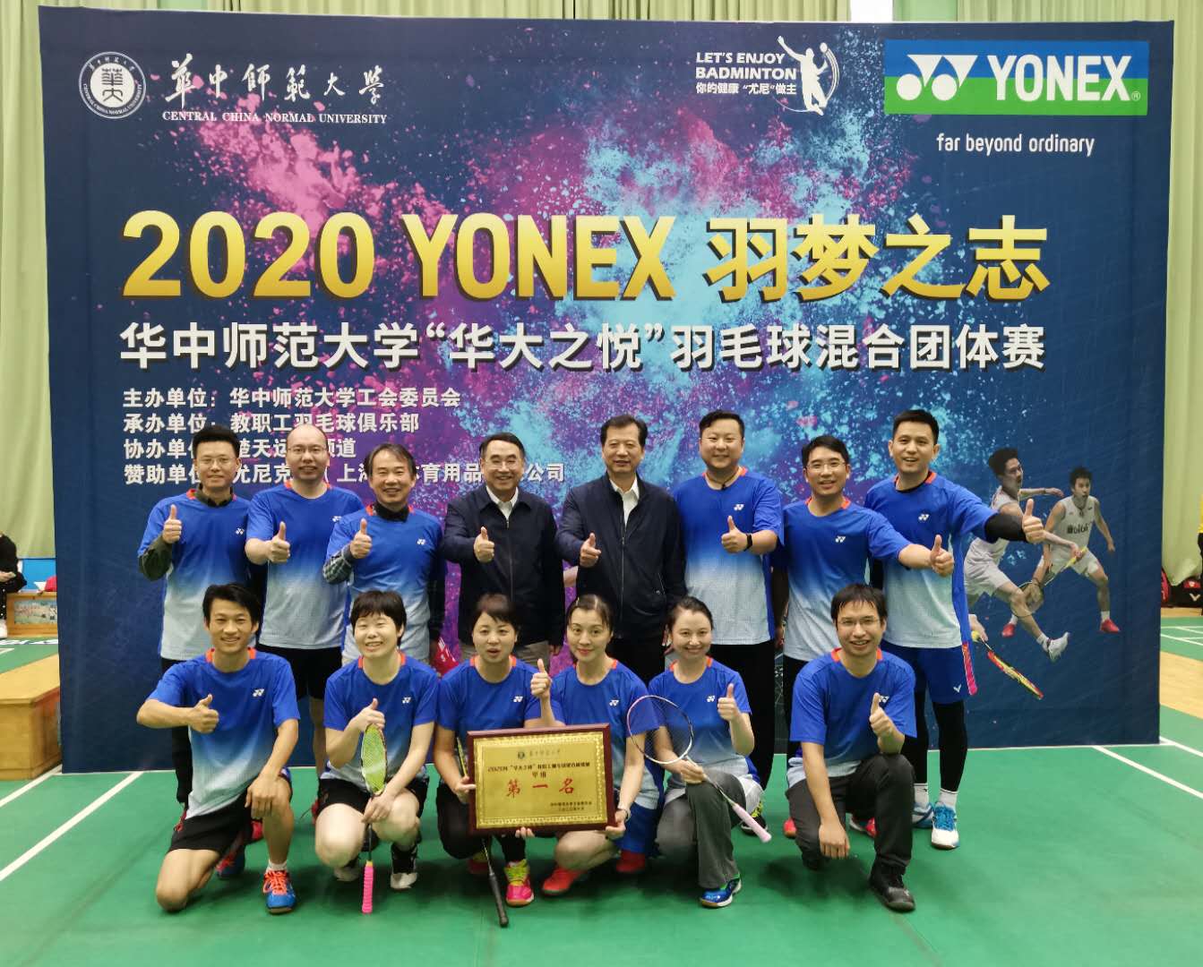 (党政机关一队赛后合影)