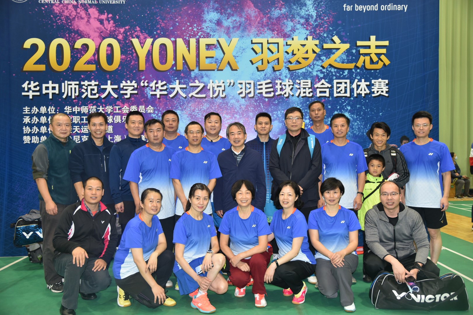 (党政机关代表队赛后合影)