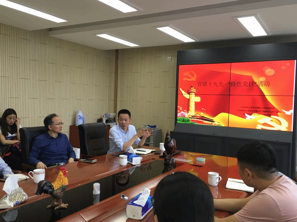 支部现场交流情况